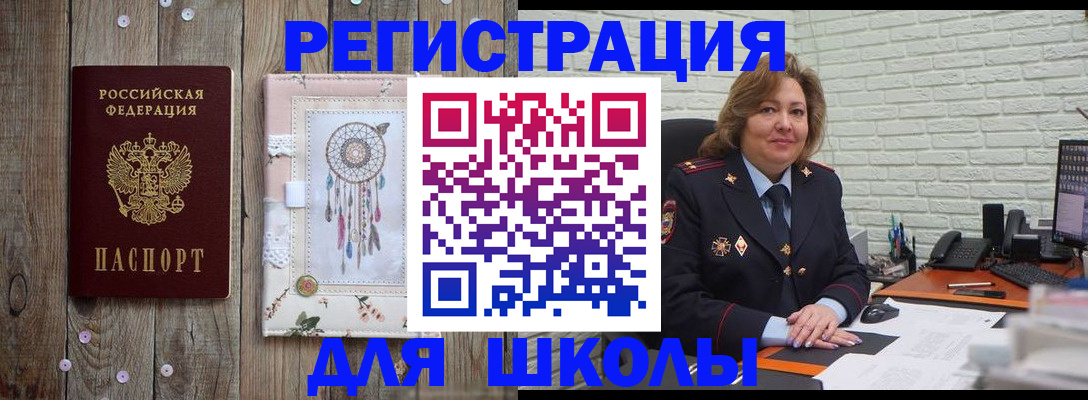 временная регистрация купить в Электроуглях